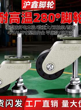 重型水平调节J-CRB31-D75万向脚轮3寸CGP223带脚杯福马轮丝杆刹车