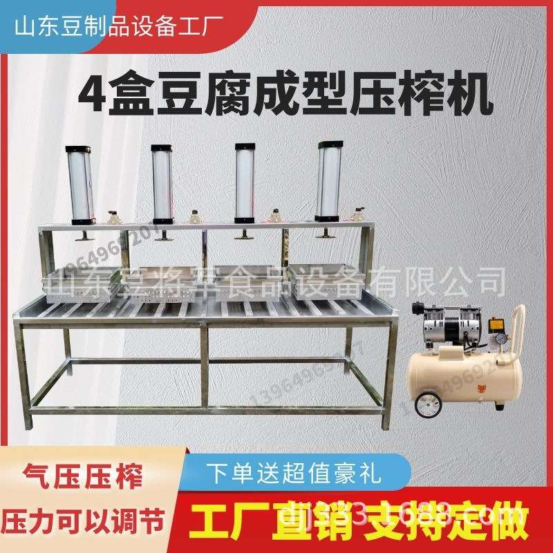 全自动豆腐机 商用豆腐机厂家大型豆腐线设备豆制品整套设备豆将