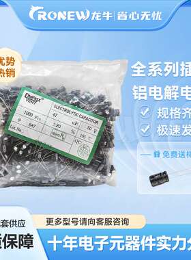 直电子插铝电解电容8*12 470UF 25V黑色20%DIP封装现货供应