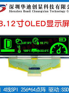 3.12寸OLED显示屏25664点阵插接30PIN驱动SSD1322UG-5664ALBEF01