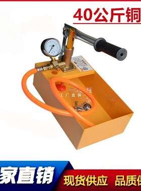 手动试压泵打压机压力泵家用ppr水管增压测压泵地暖检漏仪试压器