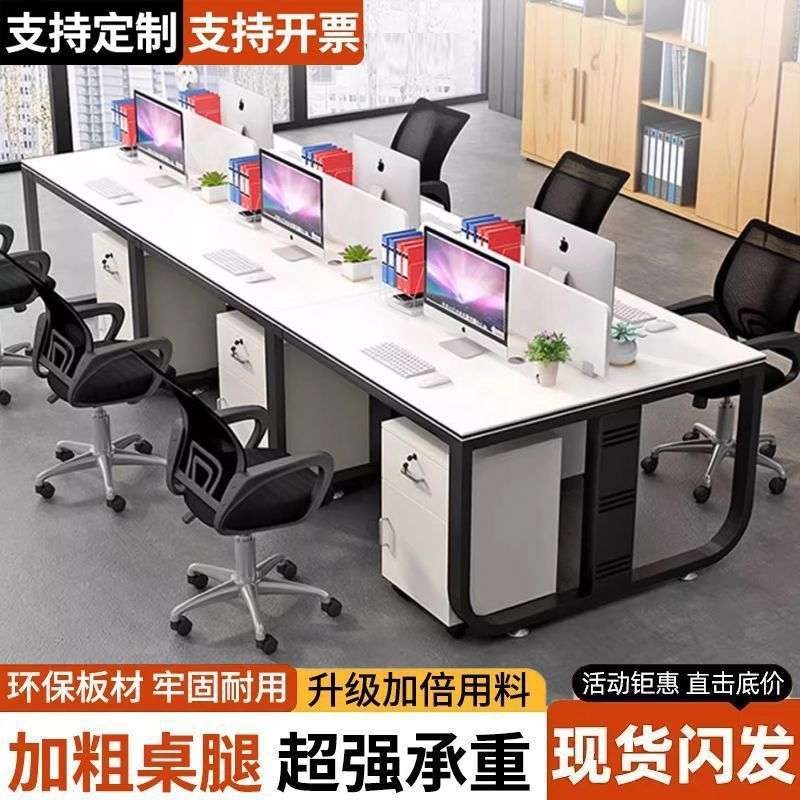 职员办公桌椅组合一整套椅组合员工电脑桌商业办公工作台工作位