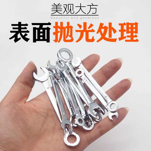 梅花开口两用扳手套装迷你固定扳手10件套公制英制小套呆板子工具