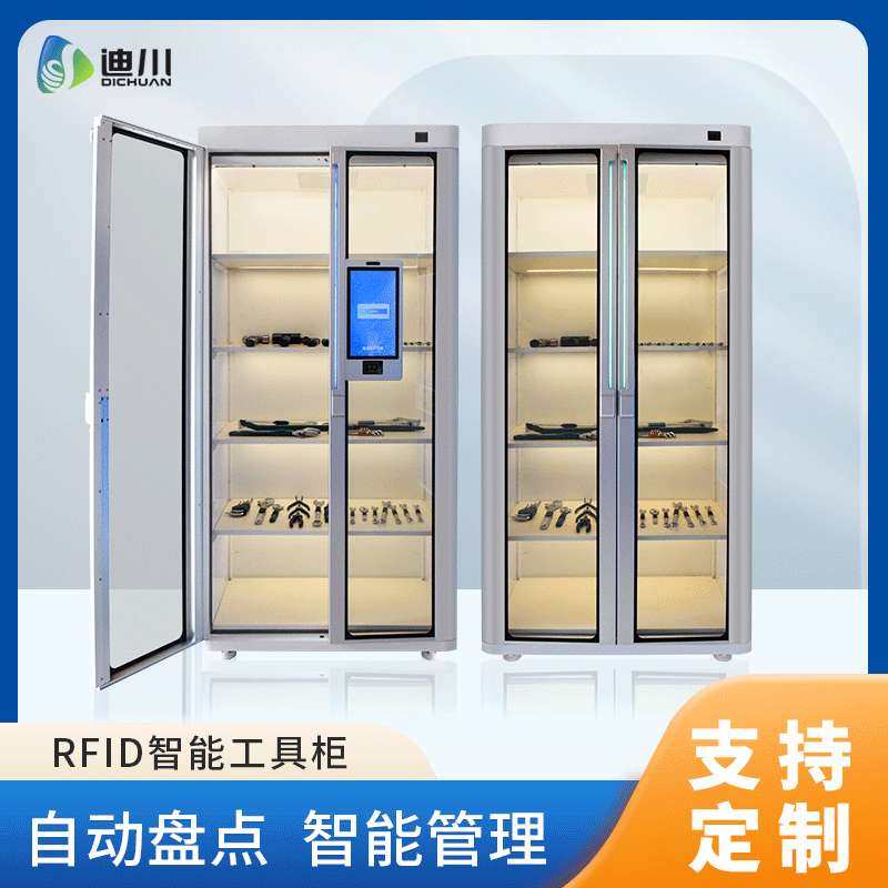 智能工具柜人脸识别扫码RFID智能柜 五金工具自动盘点智能装备柜,玩具/童车/益智/积木/模型,遥控车升级件/零配件,淘宝优惠券,粉丝福利购,淘宝优惠卷
