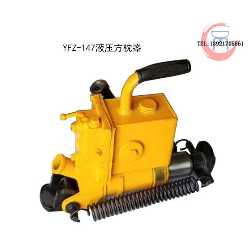 YFZ-147液压方枕器铁路轨枕调整器钢轨间隙调整机铁路养护工具,玩具/童车/益智/积木/模型,遥控车升级件/零配件,淘宝优惠券,粉丝福利购,淘宝优惠卷