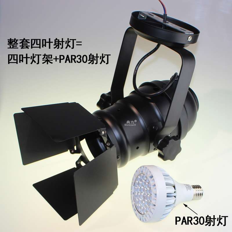 复古风个性射灯30W商场店铺拉伸式明装LED射灯舞台射灯具