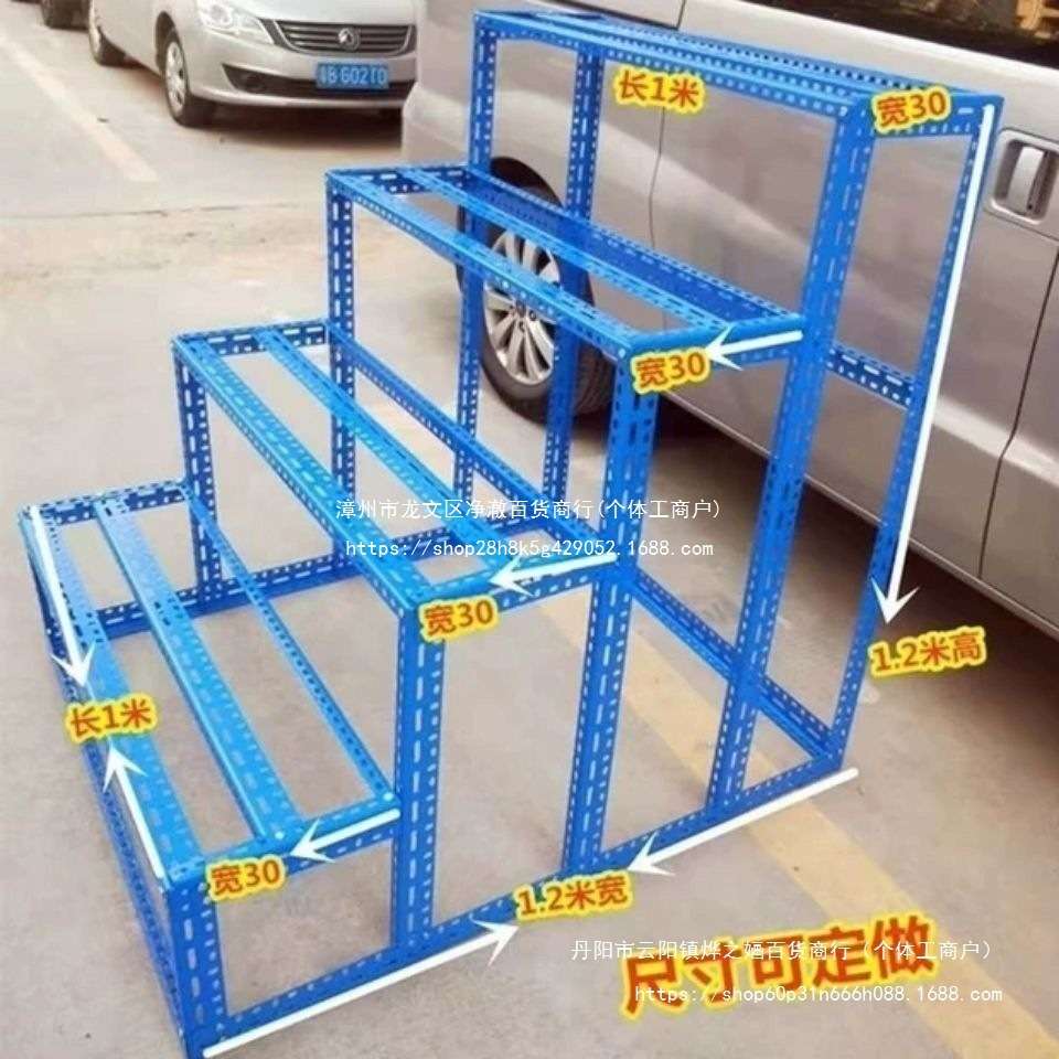 角钢材料梯形架摆摊水果货架大全砸金蛋展示架三角铁花架室外庭院