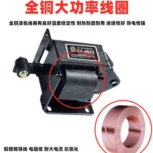 国字牌推拉式交流牵引电磁铁SA-4602 MQ8吸力8KG行程30mm AC220V