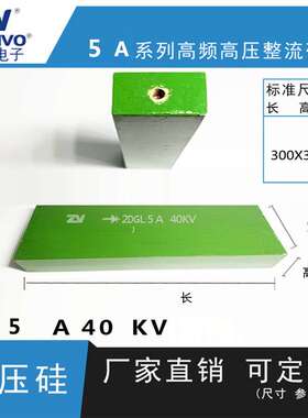 2DGL5A40KV  ZV  厂家直销  原装现货 可控硅  整流硅堆
