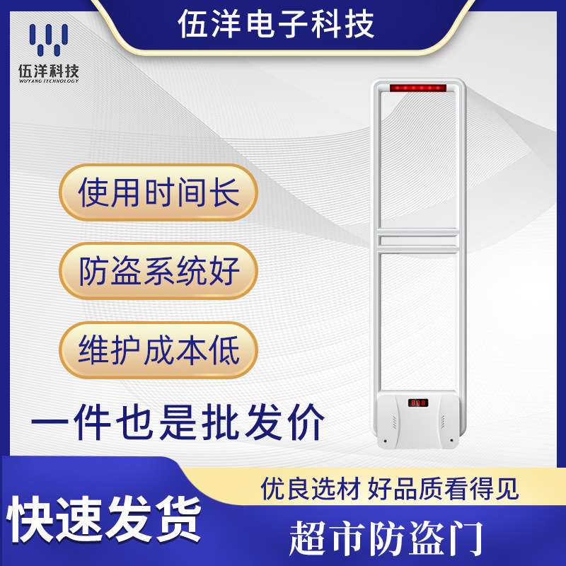 声磁防盗器超市专用防盗器服装防盗门 经典防盗系统AM-5500防盗器