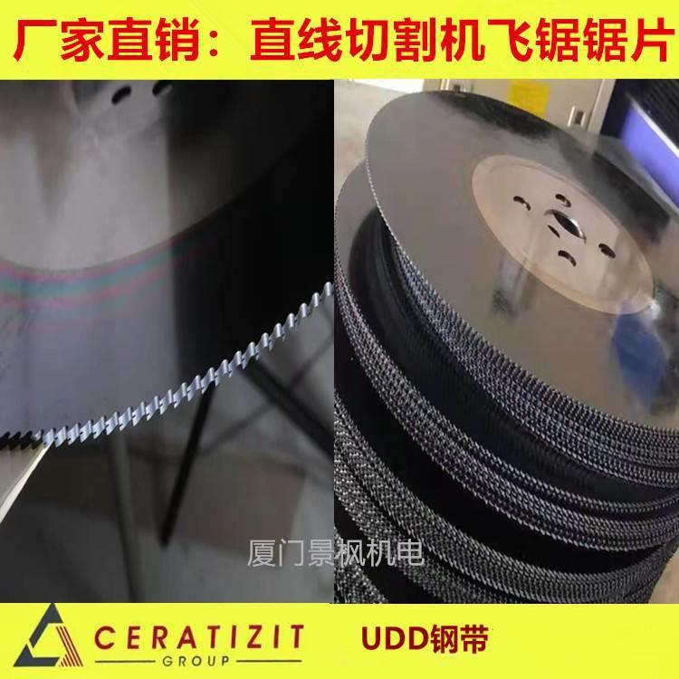 高速钢锯片切管机制动线飞锯锯片400*2.5*32*180齿带涂成生产厂家