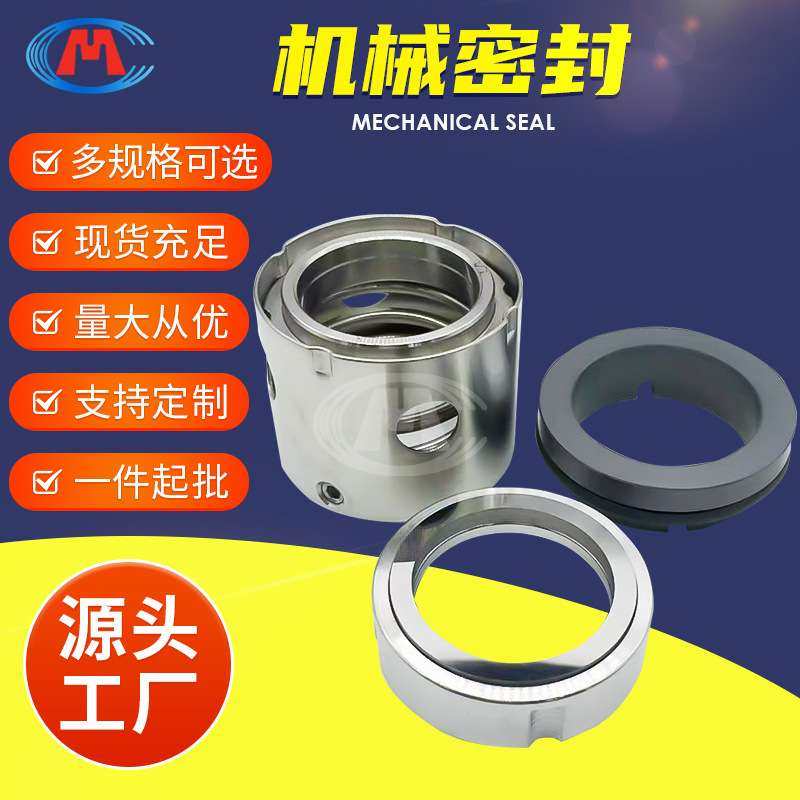 机械密封 HSNS80-46NZ HSNS80-54NZ 空侧油泵机械密封,3C数码配件,USB灯,淘宝优惠券,粉丝福利购,淘宝优惠卷