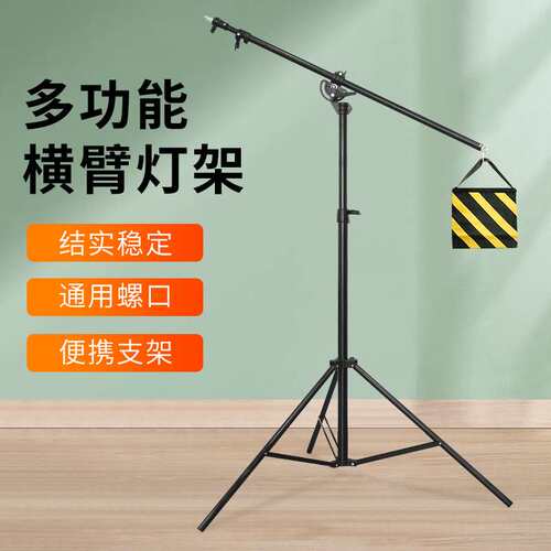 摄力派灯架摄影顶灯架支架横臂斜杆灯架摄影灯4米补光灯具横杆
