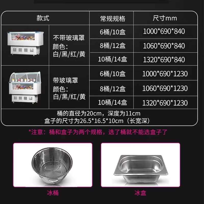 乐创商用冰淇淋柜冷藏展示柜冷冻硬冰淇淋展柜冰激凌雪糕柜保鲜柜