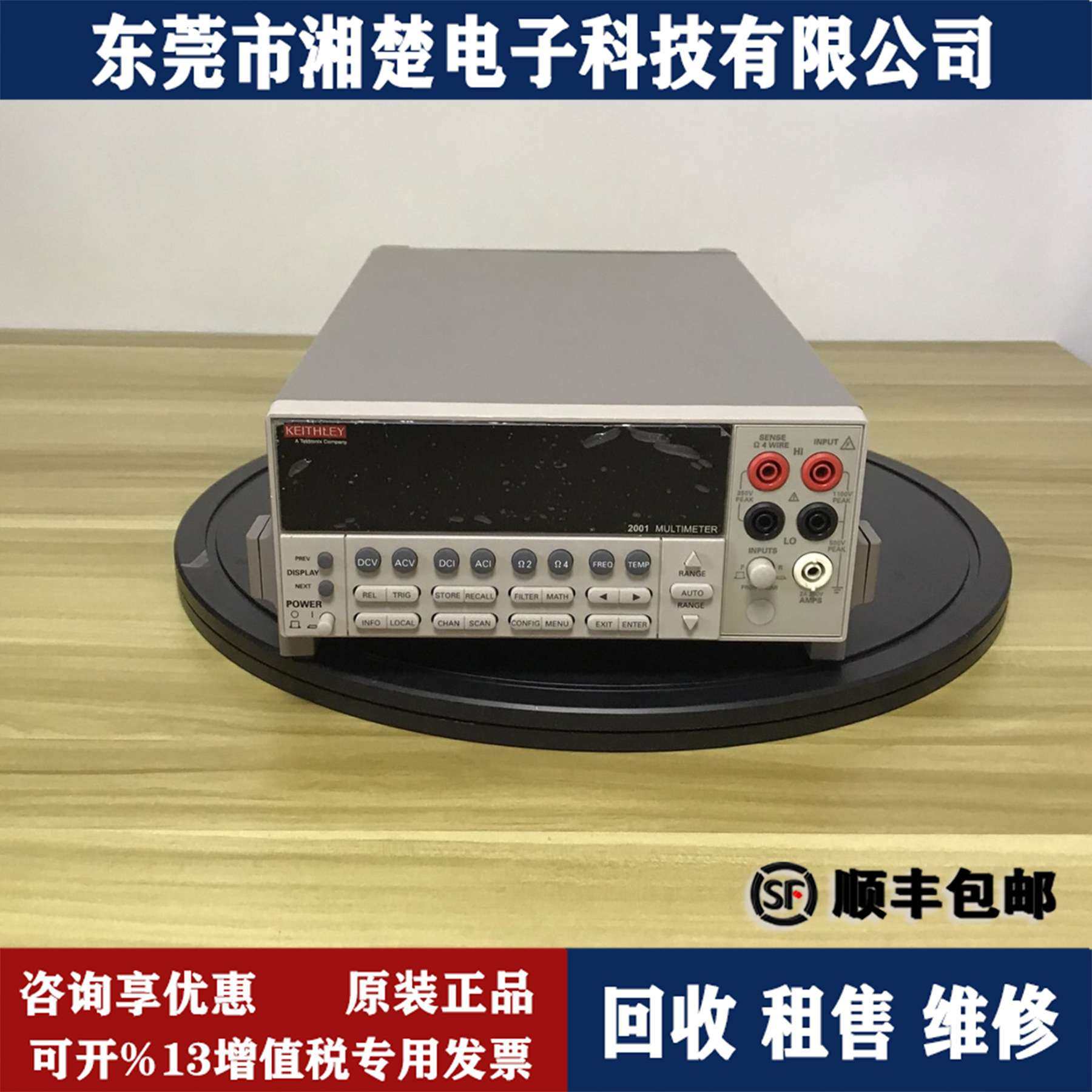 泰克吉时利2001/MEM1台式多功能数字万用表配扫描功能7?位万用表,玩具/童车/益智/积木/模型,遥控车升级件/零配件,淘宝优惠券,粉丝福利购,淘宝优惠卷