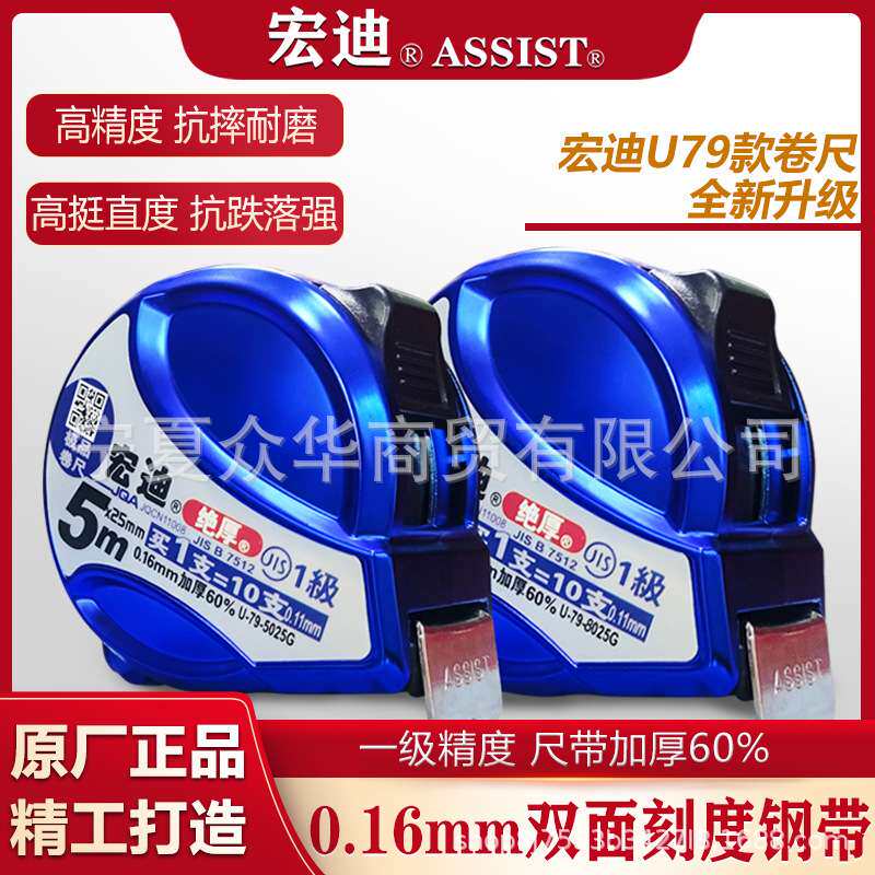 宏迪5米盒尺不锈钢高精度圈尺加宽加厚木工尼龙耐磨U79钢卷尺双面