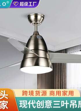 EGLO现代LED风扇灯 卧室黑色白色风扇灯36寸简约儿童房吊扇灯