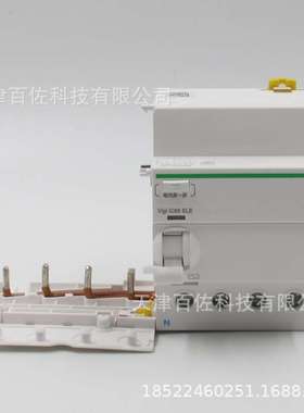 剩余电流保护附件Vigi iC65 ELE 4P 40A 30mA AC A9V59440保护器