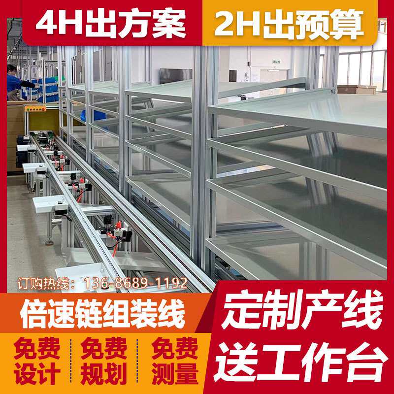 50寸壁挂立式一体机生产线水平循环倍速链总装线广告机流水线厂家