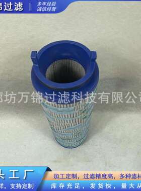 UE319AS08H液压站液压油过滤器煤矿掘进机除杂质液压油滤清器