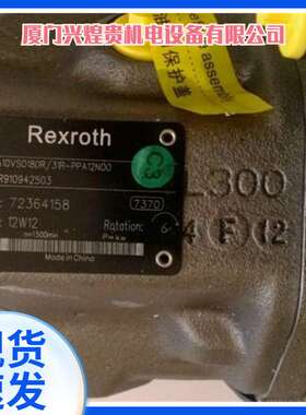 力士乐A2FO23柱塞泵 A10VO18ER71/53R-VSC12K01P