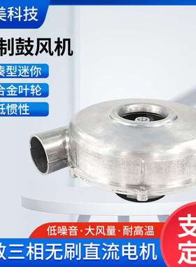 高速高压120x60mm毫米大风量68CFM铝制鼓风机