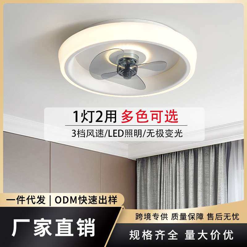 卧室吸顶风扇灯客厅餐厅一体吊扇灯超薄带电风扇的吊灯可调光静音