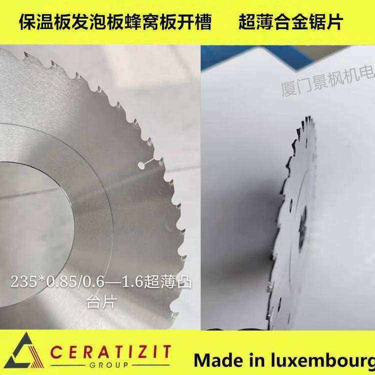 高份子材料海绵蜂窝板划槽剖沟硬质合金圆锯片多片使用0.9锯,玩具/童车/益智/积木/模型,遥控车升级件/零配件,淘宝优惠券,粉丝福利购,淘宝优惠卷