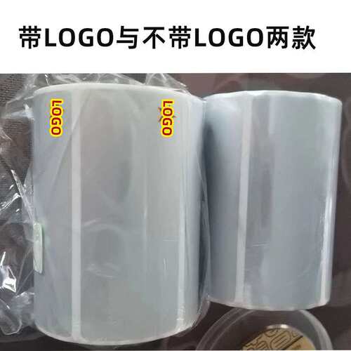 aoxi澳兮标签固定资产哑银BD-70*30*1000博思得G300/E58标签纸