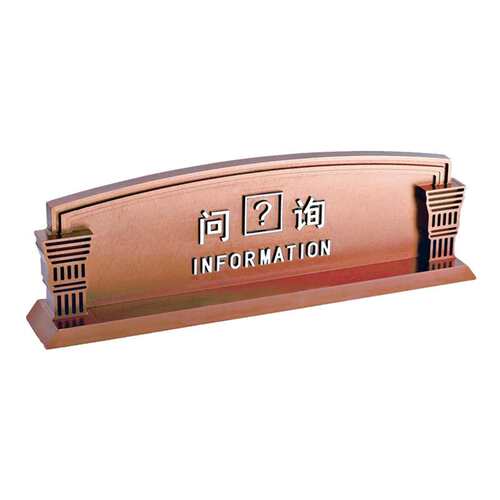南方P-19E酒店铝制桌面铭牌 航空铝板礼宾牌前台接待收银问询台牌