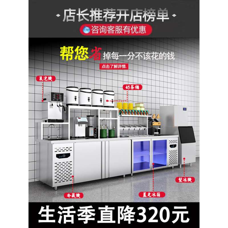 水吧台商用奶茶店冷藏工作台冰箱奶茶设备全套操作台一体柜带水槽图片
