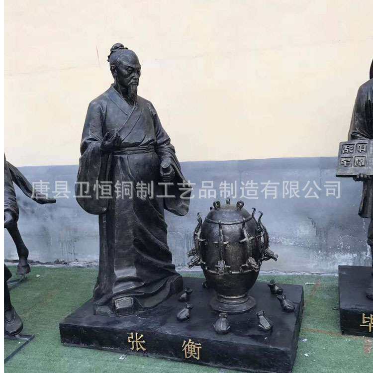 铸铜张衡像古代发明人物地动仪浑天仪模型玻璃钢雕塑校园文化摆件