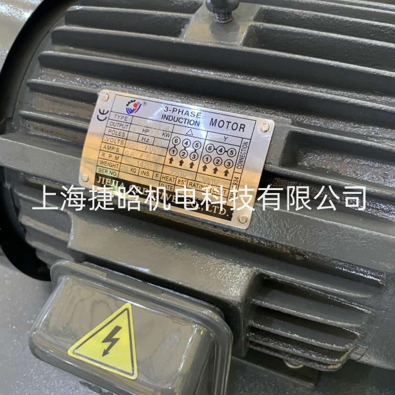 JIEJIA油压电机 YE2-132S-4 油泵电机7.5HP 5.5KW 4POLES 卧式