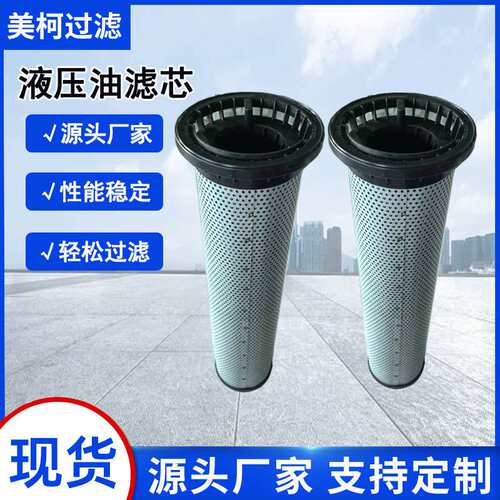 液压回油滤芯5909787机械设备挖掘机油水分离4915241滤清器