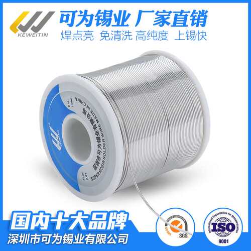 含税可为锡业厂家直销有铅焊锡丝 焊锡丝 锡线0.8MM 高纯度焊锡丝