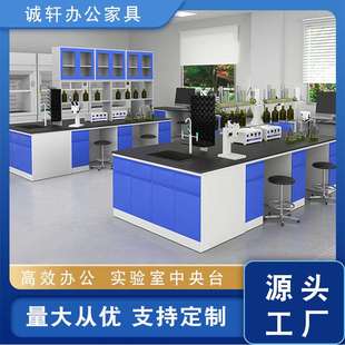 钢木实验桌实验台实验室边台化验室操作台全钢实验台实验室工作台