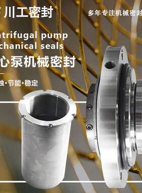 LC65-310\LC100/320T 机械密封可以用于\襄阳五二五脱硫循环泵