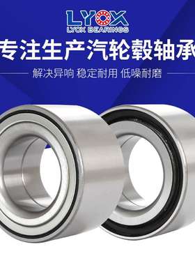 厂家现货直供 汽车轮毂轴承 DACF35148/G 低噪音 高转速 型号齐全