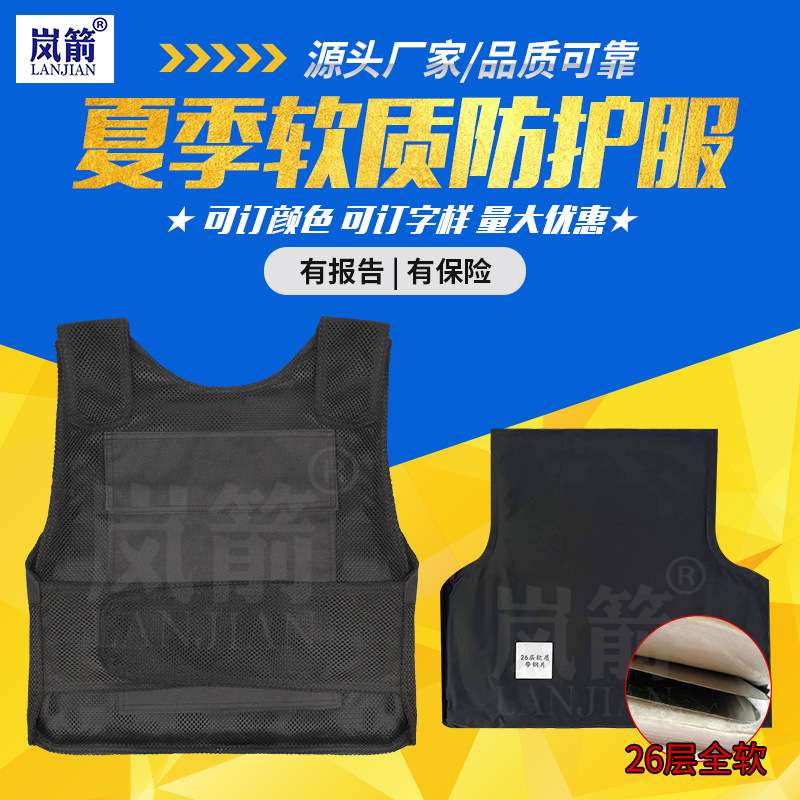 147、 防护服 夏季网格透气防护背心26层软质防护防护服 现货