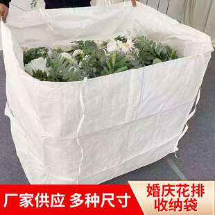 厂家现货婚庆花排收纳袋归置箱仿真花假花收纳花艺路引绢花整理