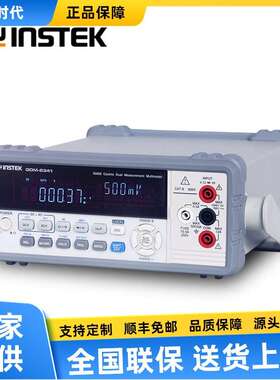 固纬可编程四位半台式数字万用表GDM-8352/GDM-8341/GDM-8342