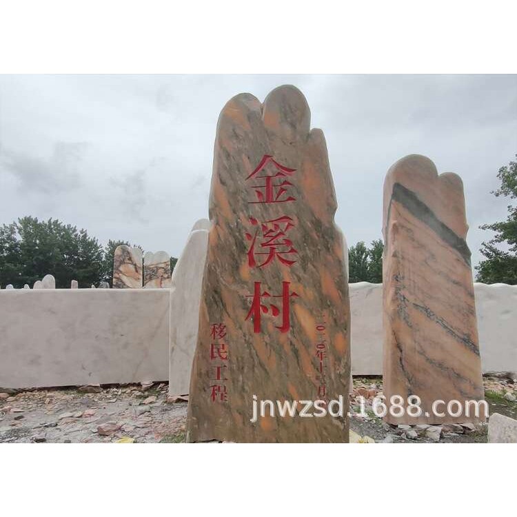 雕刻村名大石头哪里买 村名标志牌多少钱 石刻工程标示碑图片大全