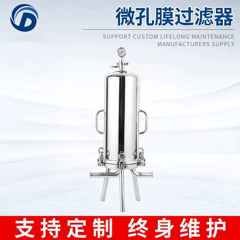 微孔膜滤芯式过滤器 不锈钢多滤芯微孔膜过滤器 立式净化设备,玩具/童车/益智/积木/模型,遥控车升级件/零配件,淘宝优惠券,粉丝福利购,淘宝优惠卷