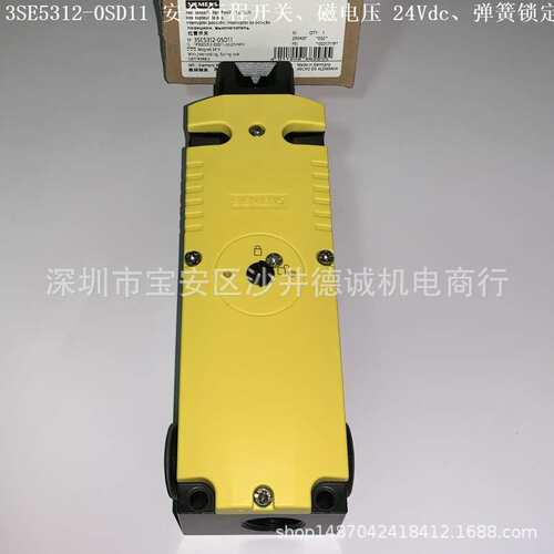 3SE5312-0SD11 3SE2840-1XX00 机械式安全开关 磁电压 24Vdc