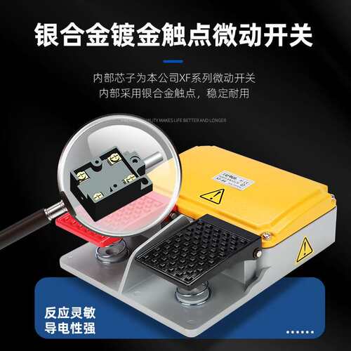 脚踏开关XF-86脚踩式双踏板开关仪表控制器防水铝合金壳耐高温