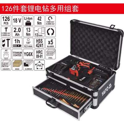 易尔拓锂电钻工具箱组套18V钻孔维修套装 YT-44250 44251