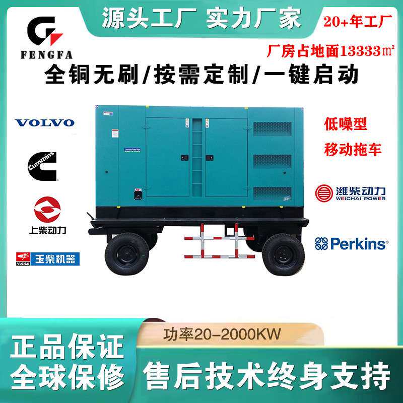移动125kva沃尔沃汽油机柴油发电机组volvo泰州锋发静音大功率