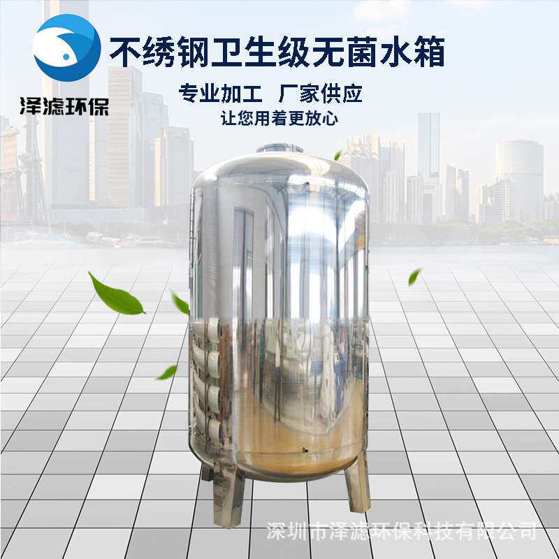 不绣钢卫生级无菌水箱加压过滤 食品厂工业使用保温水罐圆形水箱