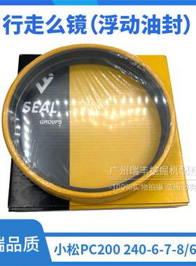 挖掘机小松PC200-7 240-8 200-6/6D95浮动油封行走么镜齿轮箱磨镜