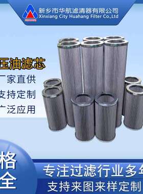 供应液压油滤芯937852Q 937878Q 液压装置油滤芯 玻纤油滤